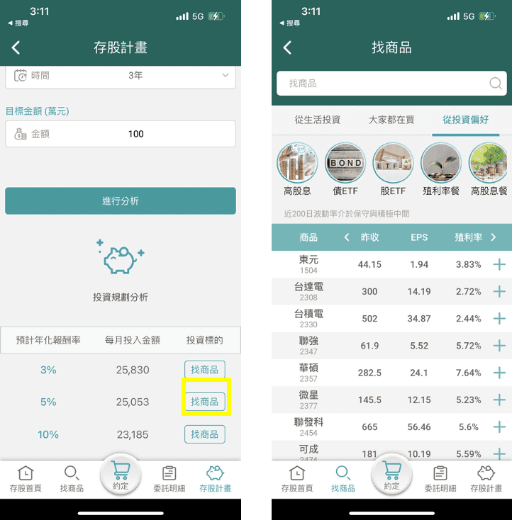 中國信託證券靚亮存好用嗎?定期手續費優惠最低1元 - 第7張圖 中國信託證券靚亮存好用嗎?定期手續費優惠最低1元
