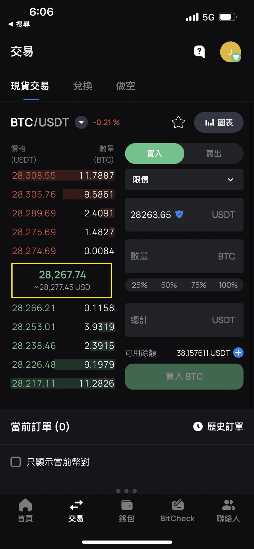 XREX虛擬貨幣交易所評價安全嗎｜手續費優惠與美金出入金介紹
