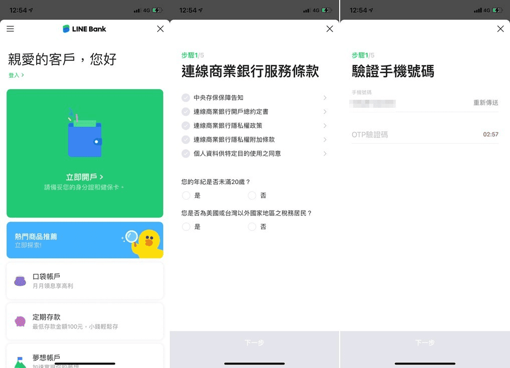 LINE Bank快點卡優惠回饋好用嗎｜2024指定通路最高6%回饋