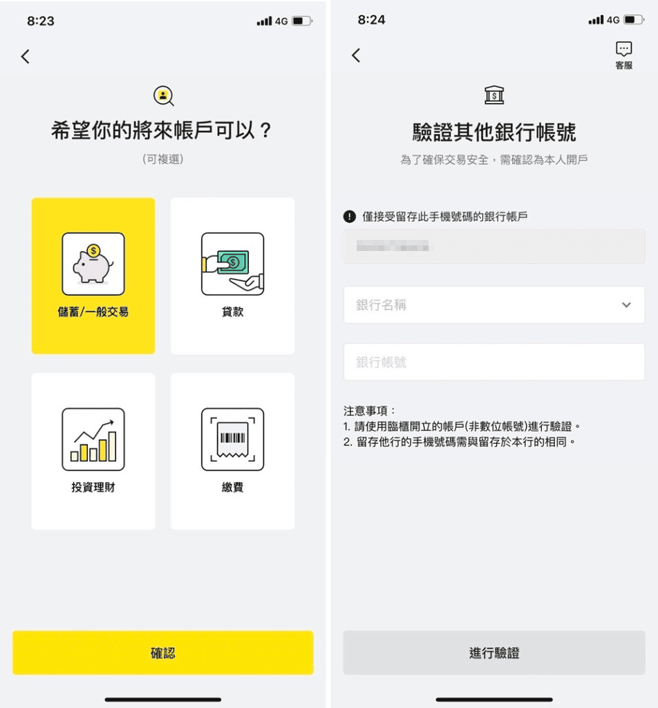 將來銀行評價安全好用嗎優缺點｜2026新戶禮行李箱與高利活存