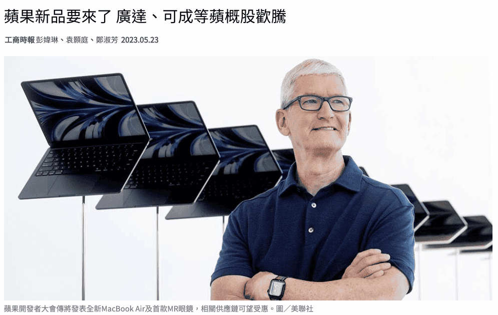 台灣蘋果概念股有哪些股票？2025台股蘋果供應鏈上市櫃公司介紹