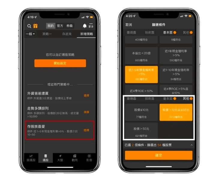 如何挑選存股的標的分享
