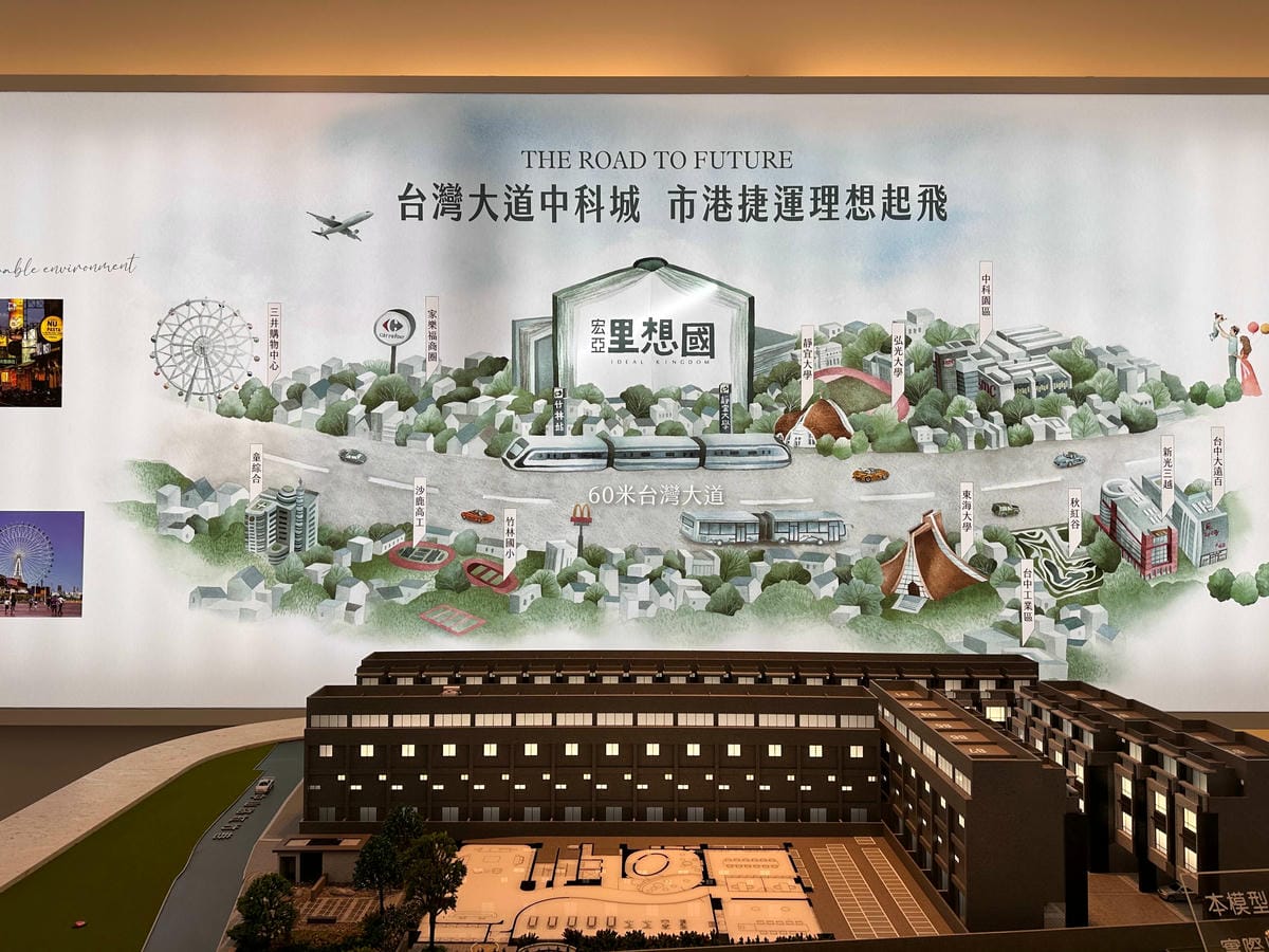 【宏亞里想國】台中沙鹿區預售屋建案評價|2~3房分析賞屋心得 - 第4張圖 【宏亞里想國】台中沙鹿區預售屋建案評價|2~3房分析賞屋心得