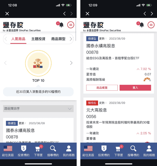 永豐豐存股優缺點與使用心得｜2026大戶投資開戶免加開銀行戶