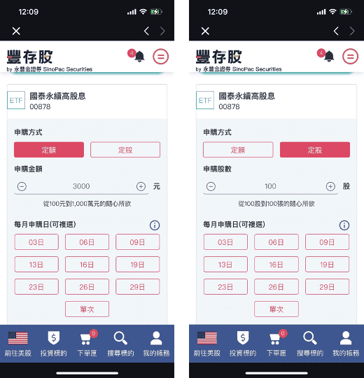 永豐豐存股優缺點與使用心得｜2026大戶投資開戶免加開銀行戶