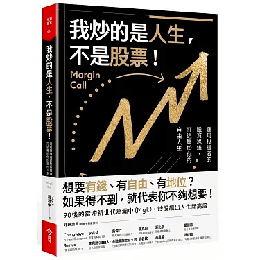 Jerry群友專屬:年輕小資族一定要知道的長/短期的投資策略 Feat 口袋證券 KC - 第1張圖 Jerry群友專屬:年輕小資族一定要知道的長/短期的投資策略 Feat 口袋證券 KC
