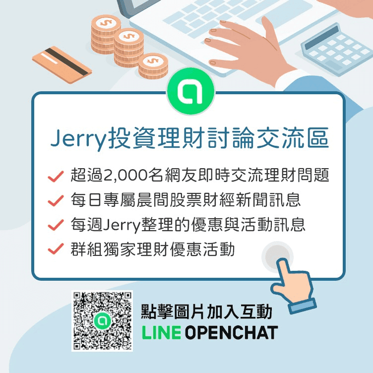 加入請輸入加入社群通關文字：部落格+830129
