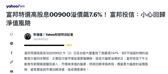沒有收益平準金的ETF會有什麼缺點問題？