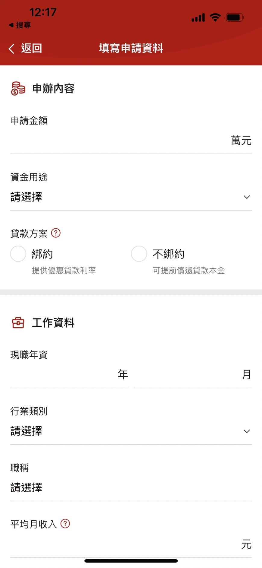 樂天銀行數位帳戶開戶優惠2026|新戶禮/信貸低利率/高利活存1.5% - 第13張圖 樂天銀行數位帳戶開戶優惠2026|新戶禮/信貸低利率/高利活存1.5%