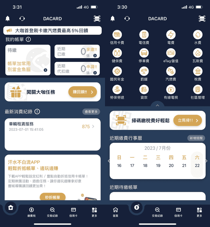 2026下半年永豐sport卡優惠|首刷禮與apple pay 5%回饋 - 第5張圖 永豐大戶信用卡用戶繳費推薦:大咖APP