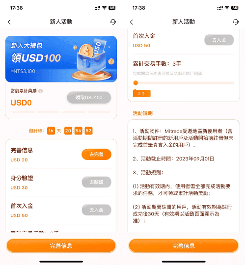 Mitrade評價與差價合約介紹|註冊流程/出入金教學/安全嗎解析 - 第15張圖 Mitrade評價與差價合約介紹|註冊流程/出入金教學/安全嗎解析