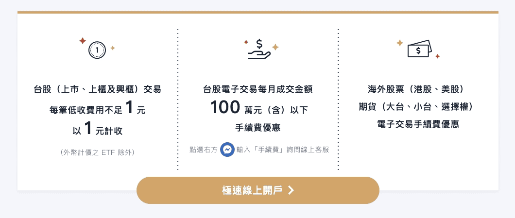 股票配股利怎麼計算怎麼領?跟現金股利差異與股利計算機 - 第4張圖 股票配股利怎麼計算怎麼領?跟現金股利差異與股利計算機