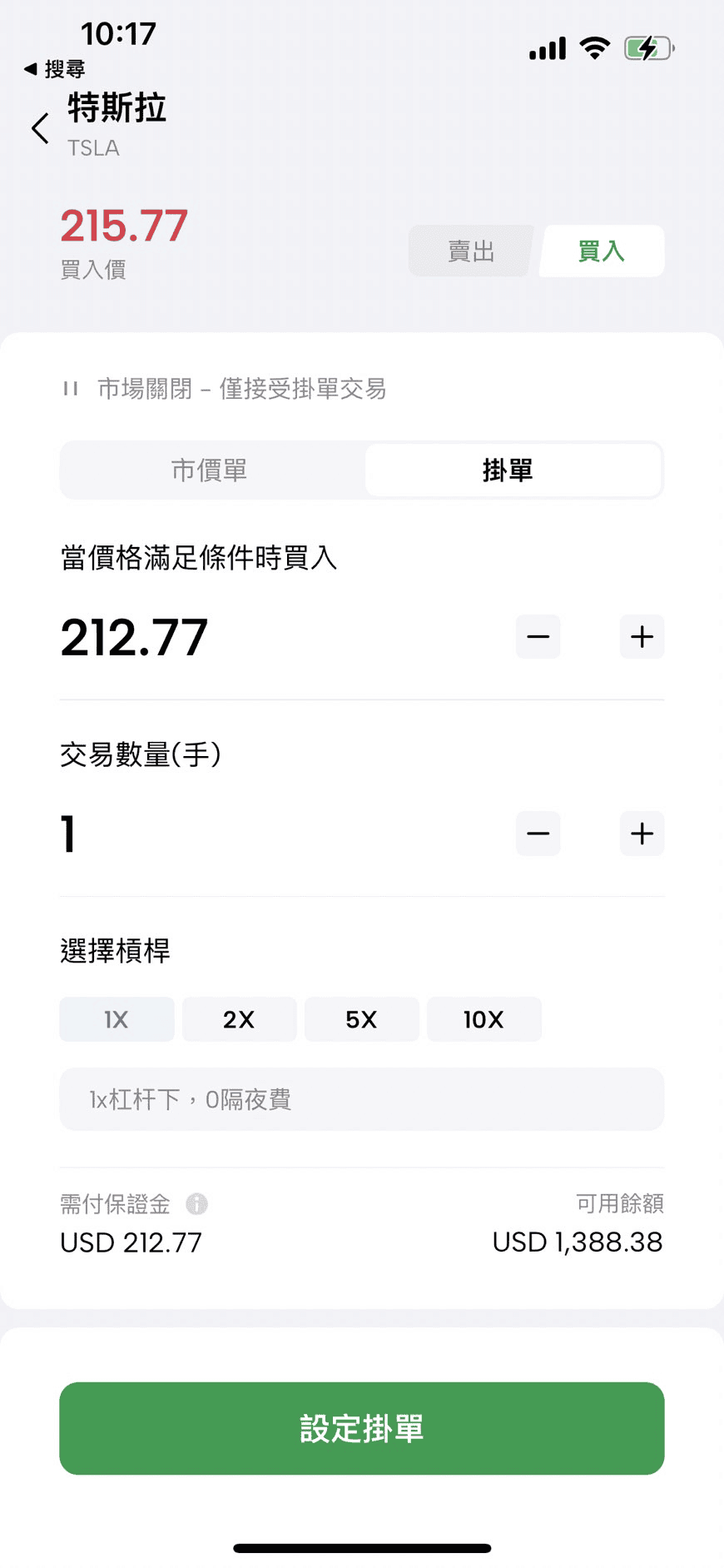 Mitrade好用與值得信賴嗎?能投資美股/外匯/加密貨幣/新戶送100美金 - 第6張圖 Mitrade好用與值得信賴嗎?能投資美股/外匯/加密貨幣/新戶送100美金