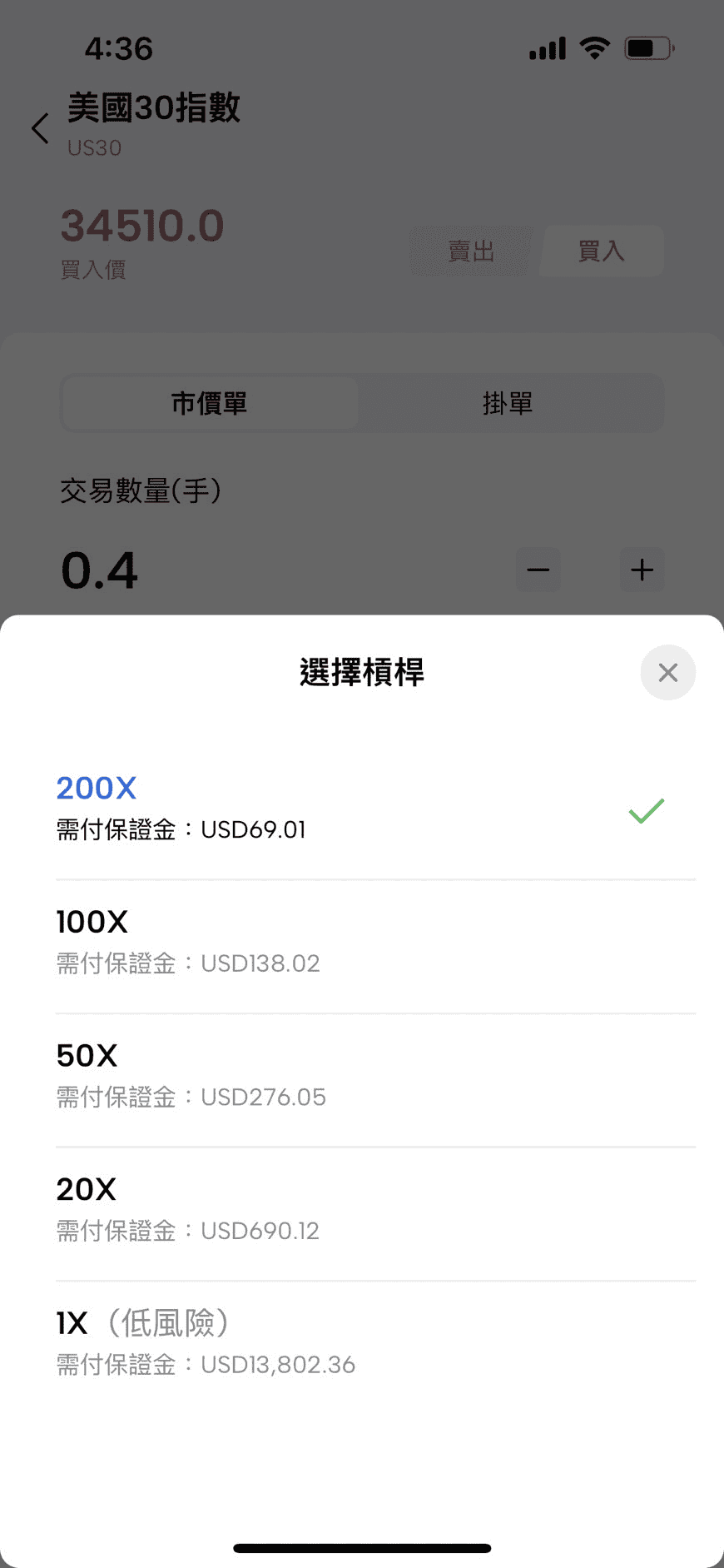 Mitrade好用與值得信賴嗎?能投資美股/外匯/加密貨幣/新戶送100美金 - 第8張圖 Mitrade 交易平台優勢特色:靈活槓桿應用