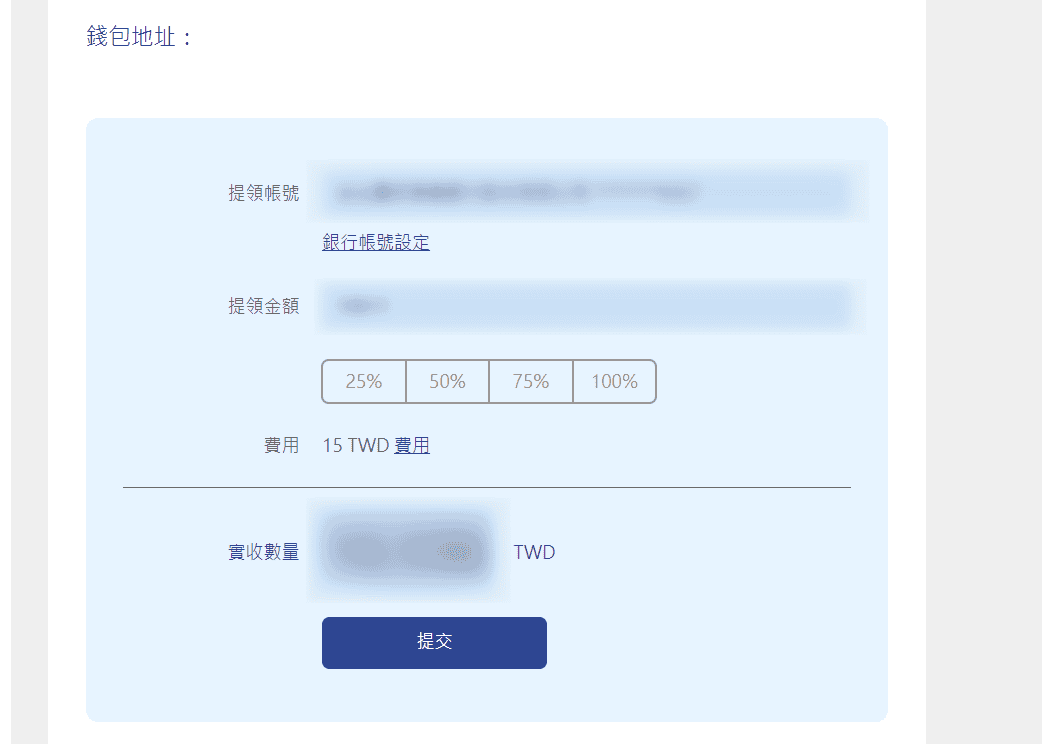 投資USDT泰達幣怎麼賺錢與風險｜如何換台幣與手續費多少