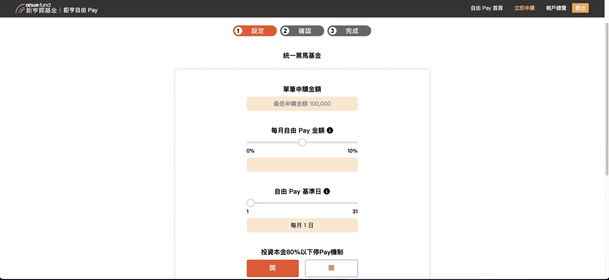 小資投資選存股票還是存基金比較好?兩者比較差異與優缺點分析 - 第8張圖 小資投資選存股票還是存基金比較好?兩者比較差異與優缺點分析