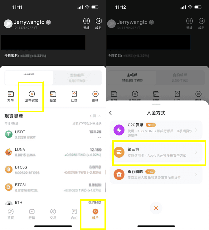 比特幣交易所推薦排名2024|如何買賣比特幣與手續費優惠 - 第2張圖 比特幣交易所推薦排名2024|如何買賣比特幣與手續費優惠
