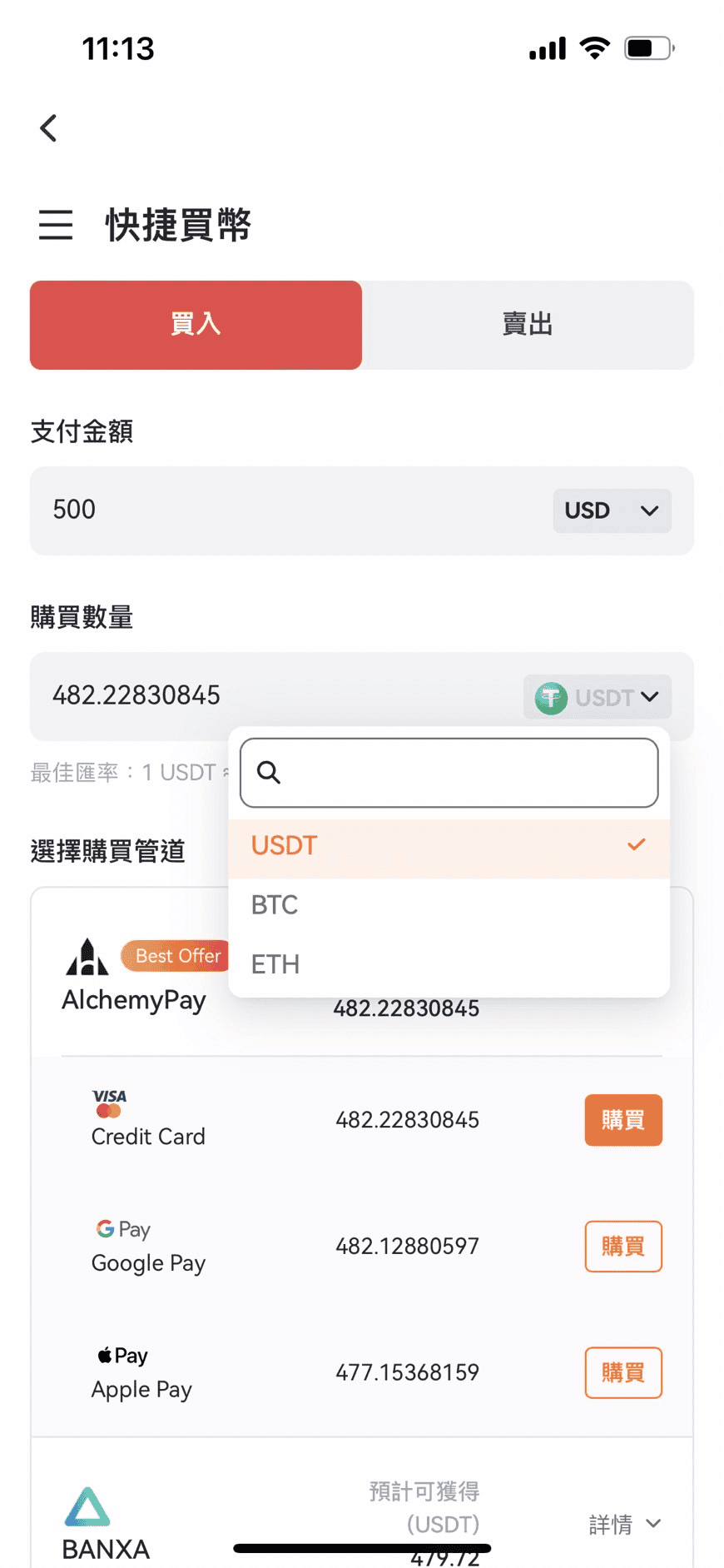 比特幣交易所推薦排名2024|如何買賣比特幣與手續費優惠 - 第3張圖 比特幣交易所推薦排名2024|如何買賣比特幣與手續費優惠