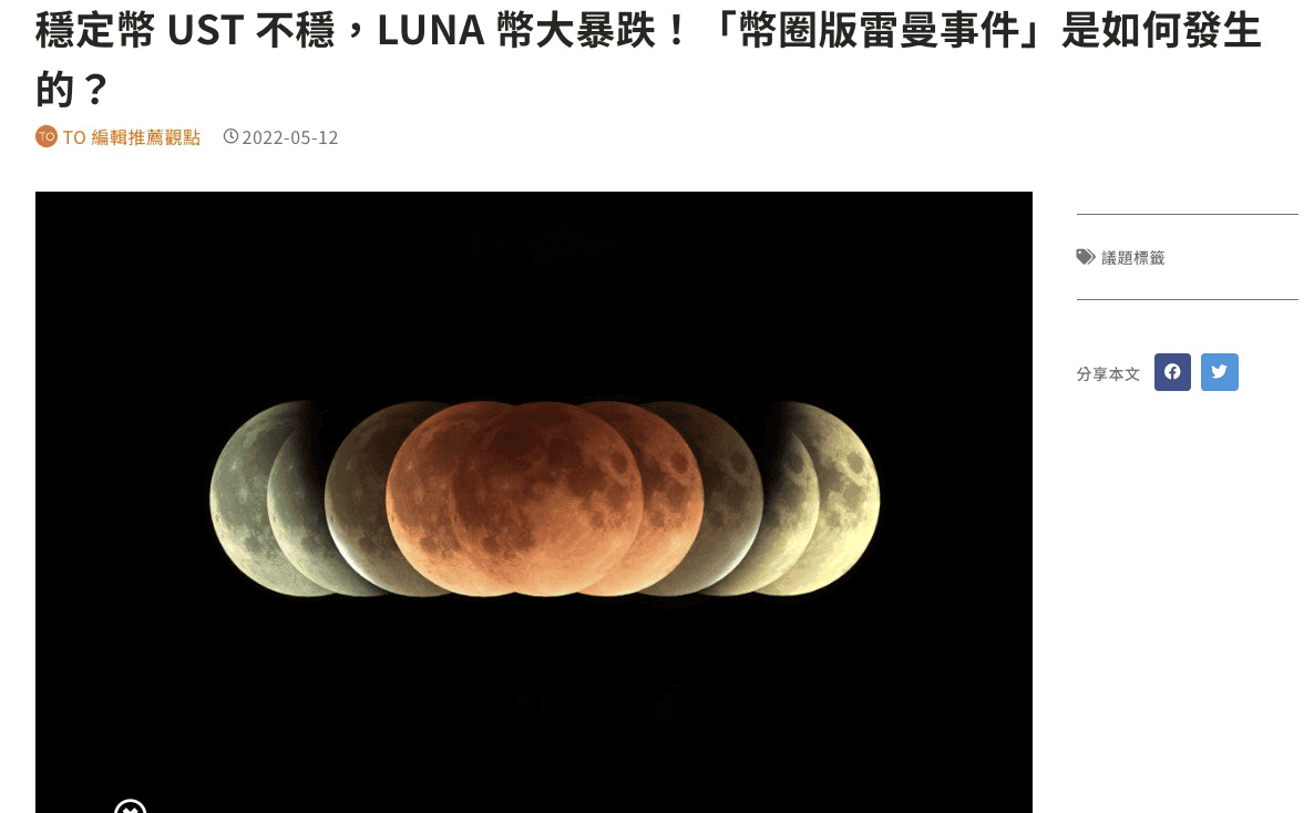 投資USDT泰達幣怎麼賺錢與風險｜如何換台幣與手續費多少