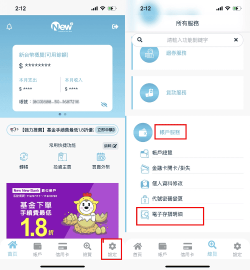 聯邦New New Bank數位帳戶評價2026|10%高利率活存與免費轉帳優惠 - 第4張圖 聯邦New New Bank數位帳戶評價2026|10%高利率活存與免費轉帳優惠