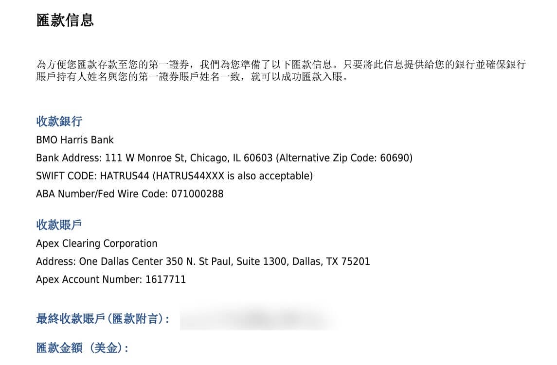 Firstrade第一證券開戶優缺點評價｜2026入金優惠補貼與交易0手續費