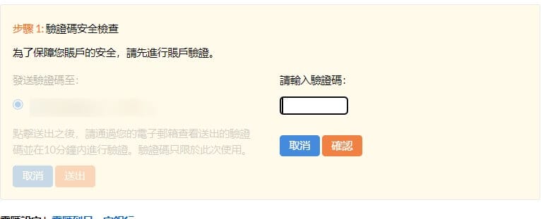 Firstrade第一證券開戶優缺點評價｜2026入金優惠補貼與交易0手續費