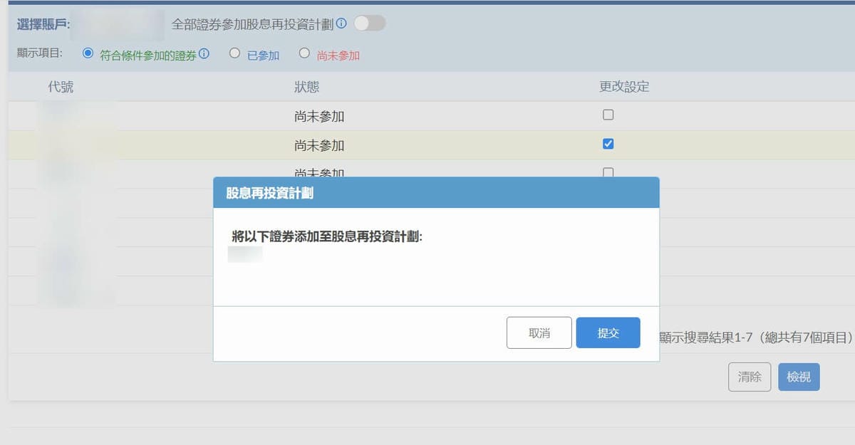 Firstrade第一證券開戶優缺點評價｜2026入金優惠補貼與交易0手續費