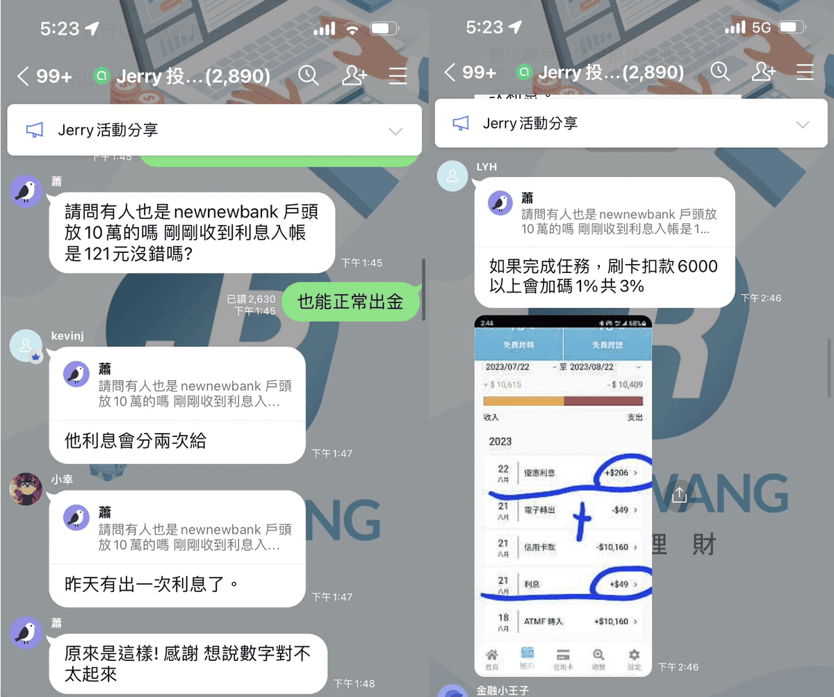 聯邦New New Bank數位帳戶評價2026|10%高利率活存與免費轉帳優惠 - 第2張圖 聯邦New New Bank數位帳戶評價2026|10%高利率活存與免費轉帳優惠