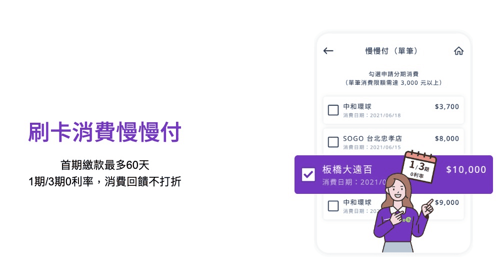 遠東bankee數位帳戶優缺點評價2026|2.6%高利率活存與信用卡好嗎 - 第4張圖 遠東bankee數位帳戶優缺點評價2026|2.6%高利率活存與信用卡好嗎