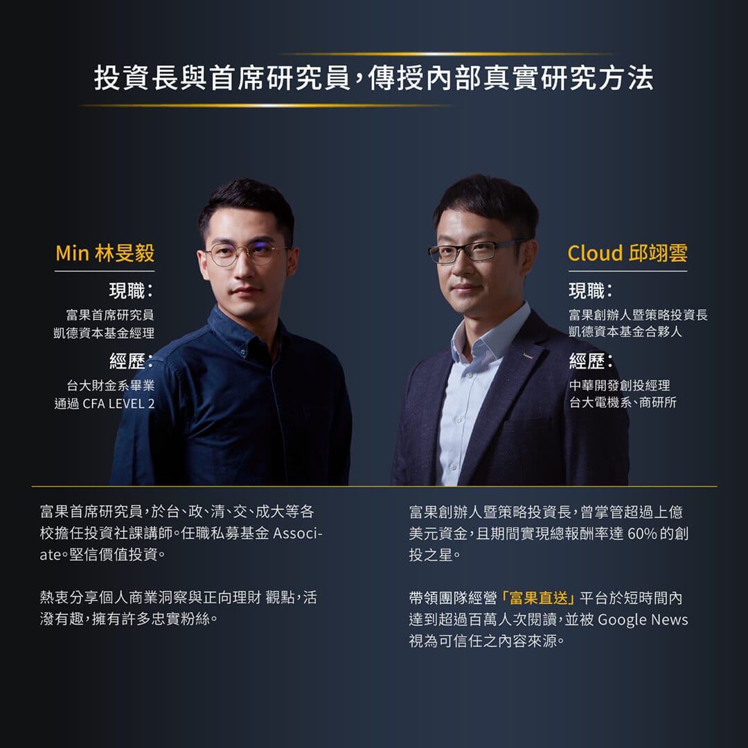 00632R反向ETF介紹｜什麼是反向型ETF與投資優缺點風險注意事項