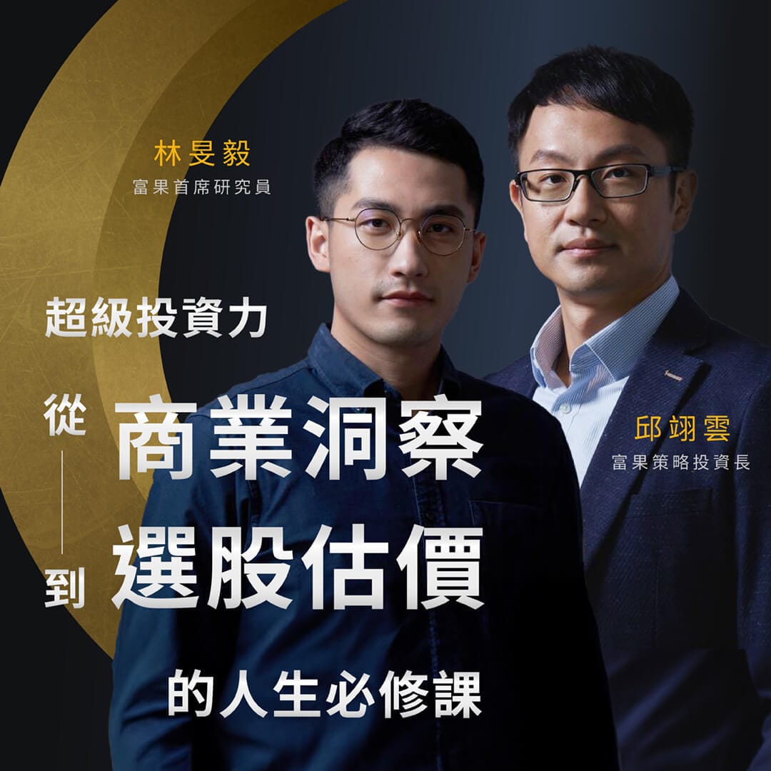 00632R反向ETF介紹｜什麼是反向型ETF與投資優缺點風險注意事項