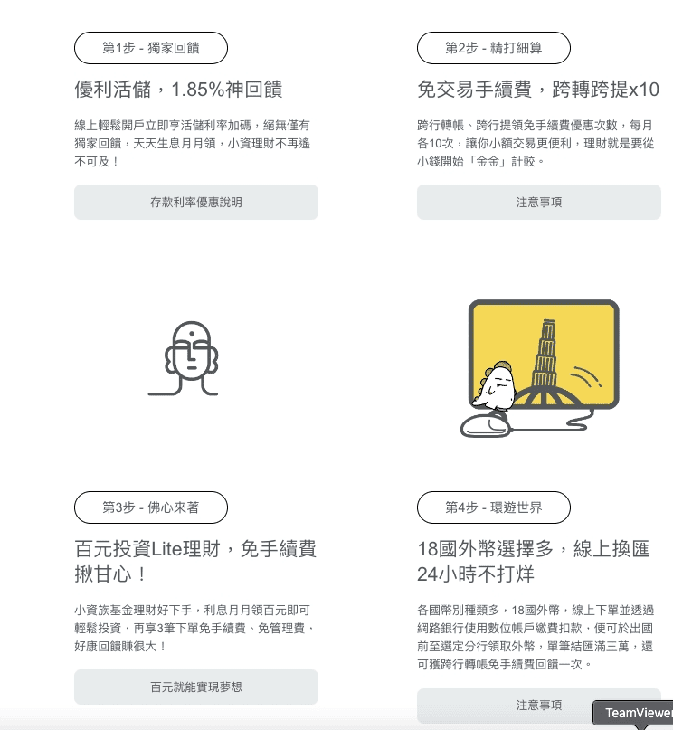 兆豐證券app好用嗎與複委託手續費優惠|2026美股下單使用心得評價 - 第8張圖 兆豐證券app好用嗎與複委託手續費優惠|2026美股下單使用心得評價