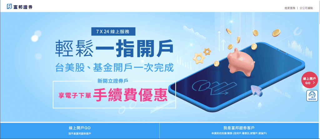 未成年兒童證券開戶推薦2026|爸媽幫小孩開戶買股票ETF教學 - 第8張圖 未成年兒童證券開戶推薦2026|爸媽幫小孩開戶買股票ETF教學