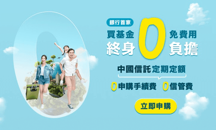銀行買基金好壞處與手續費優惠比較｜2026哪裡買基金最划算