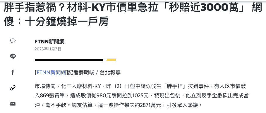 股票ROD/IOC/FOK是什麼意思與差別?下單必知限價市價委託條件 - 第5張圖 股票ROD/IOC/FOK是什麼意思與差別?下單必知限價市價委託條件