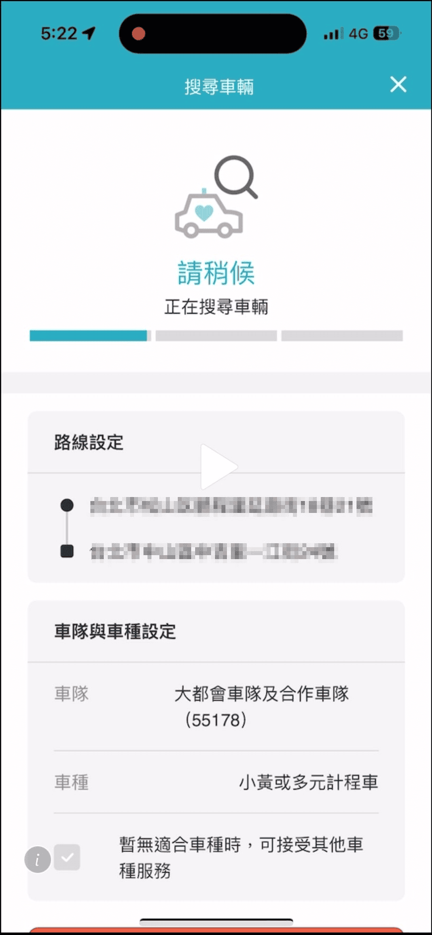 台北市好孕2U計程車補助使用心得|8000元乘車金如何申請使用教學 - 第5張圖 台北市好孕2U計程車補助使用心得|8000元乘車金如何申請使用教學