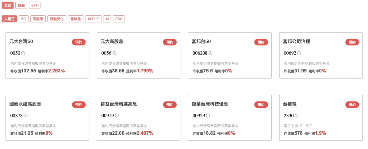 新光證券使用心得值得辦嗎？ETF股票定期定額優惠與借券賺利息