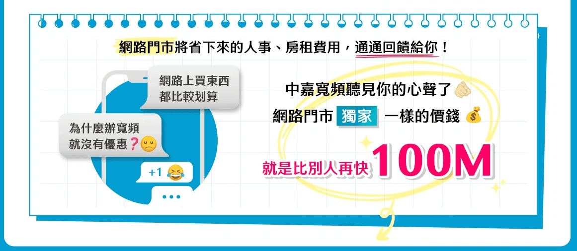 中嘉寬頻光纖網路評價好嗎?超優惠光纖寬頻上網+電視費用方案分享 - 第3張圖 中嘉寬頻光纖網路評價好嗎?超優惠光纖寬頻上網+電視費用方案分享