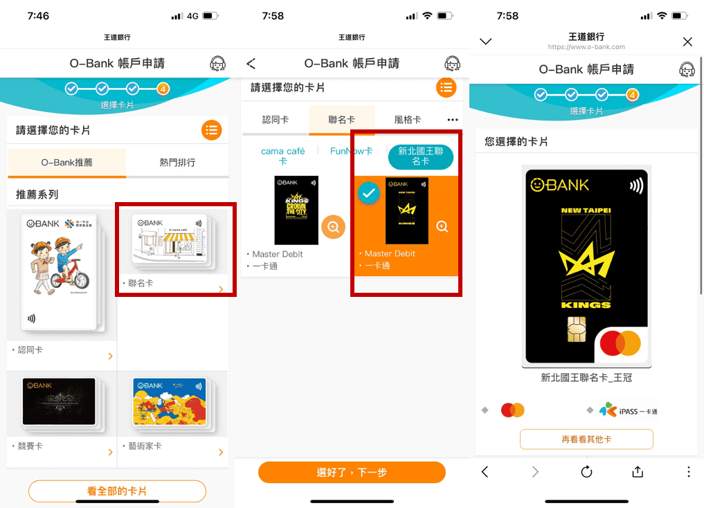 王道銀行簽帳金融卡回饋好用嗎?2026年ptt與Dcard熱門選擇 - 第7張圖 王道銀行簽帳金融卡回饋好用嗎?2026年ptt與Dcard熱門選擇