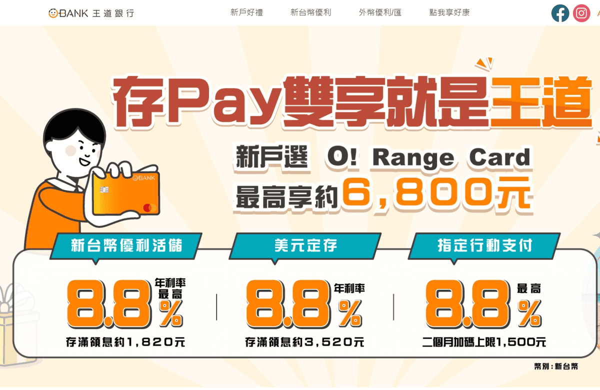 2025 LINE PAY簽帳金融卡與信用卡高回饋優惠推薦 - 第17張圖 2025 LINE PAY簽帳金融卡與信用卡高回饋優惠推薦