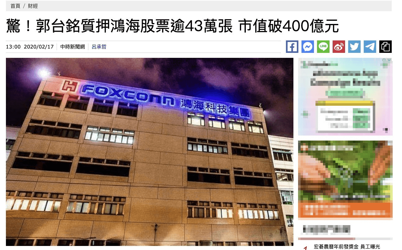 股票質押借貸款實際例子: 
