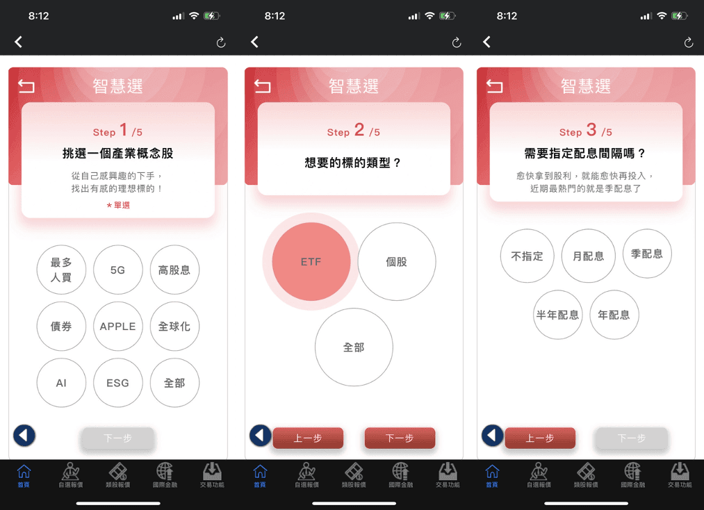 新光證券使用心得值得辦嗎？ETF股票定期定額優惠與借券賺利息