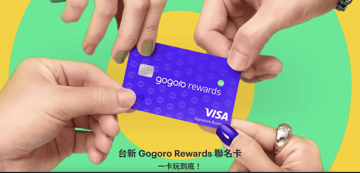 Gogoro購車電池月租資費信用卡優惠|2026繳費推薦信用卡攻略 - 第1張圖 Gogoro購車電池月租資費信用卡優惠|2026繳費推薦信用卡攻略