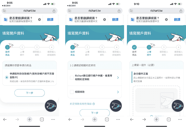 街口街利存是什麼好用嗎？開戶教學與paypay日韓消費高回饋