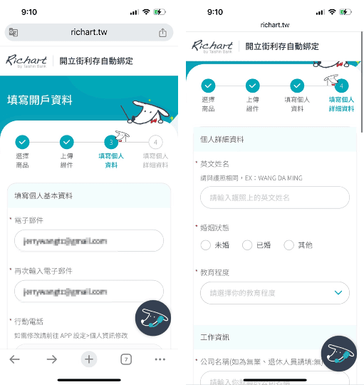 街口街利存是什麼好用嗎？開戶教學與paypay日韓消費高回饋