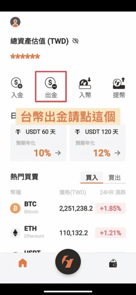 HOYA BIT虛擬貨幣交易所優缺點評價｜新戶優惠與使用心得