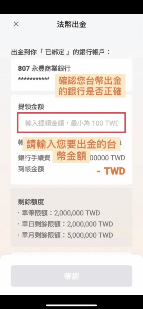 HOYA BIT虛擬貨幣交易所優缺點評價｜新戶優惠與使用心得