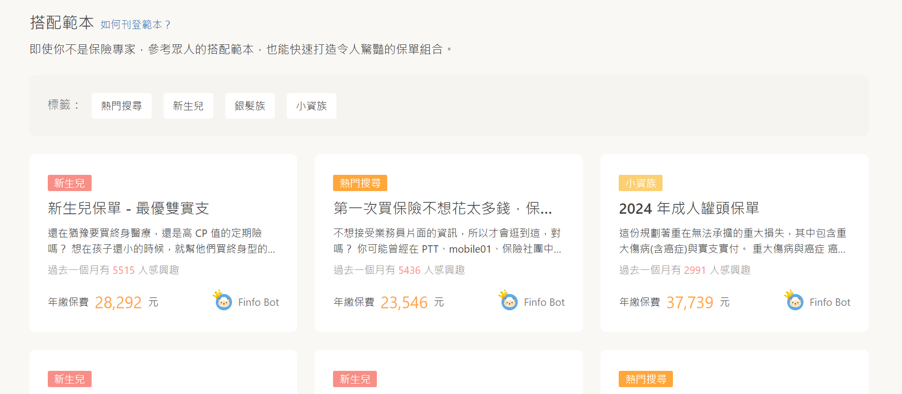 Finfo.tw網站上也有提供的熱門配範本後再自己根據需求調整。