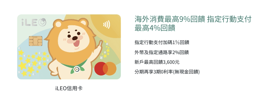 Google Pay信用卡優惠回饋推薦2024|信用卡綁定支付最高7%優惠 - 第9張圖 Google Pay信用卡優惠回饋推薦2024|信用卡綁定支付最高7%優惠