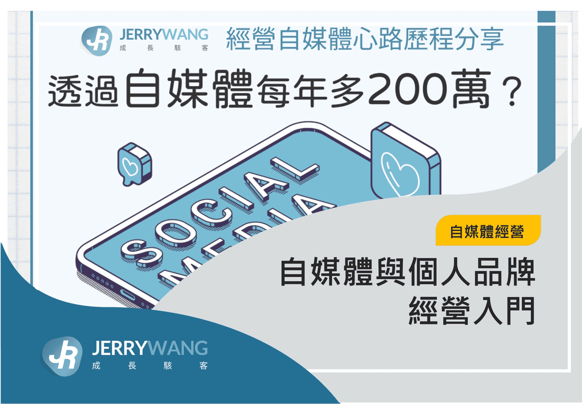 通路王、聯盟網、蝦皮聯盟行銷教學｜如何用聯盟行銷打造副業收入